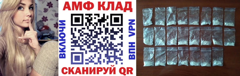 Амфетамин 97% Купить Светлогорск