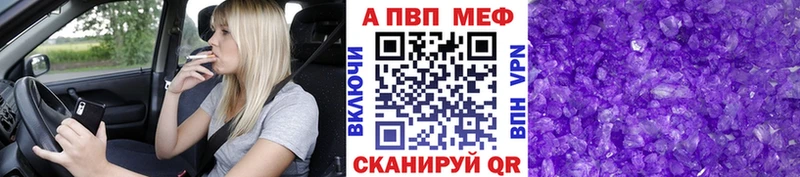 Alpha PVP VHQ  Купить где  Светлогорск 