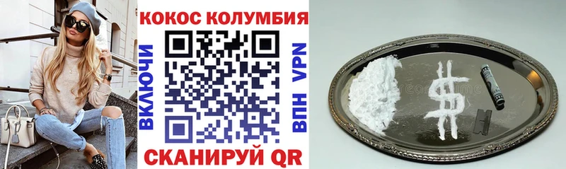 Купить где Светлогорск COCAIN 99%