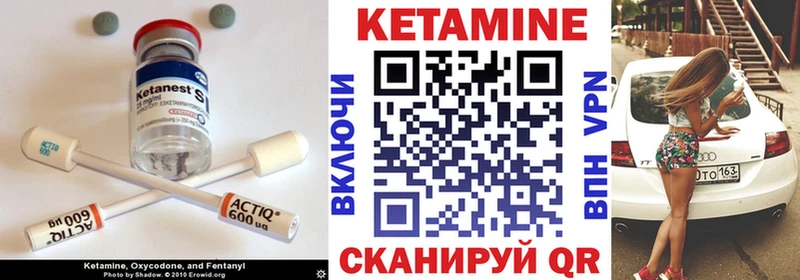 Кетамин ketamine  Купить  Светлогорск 