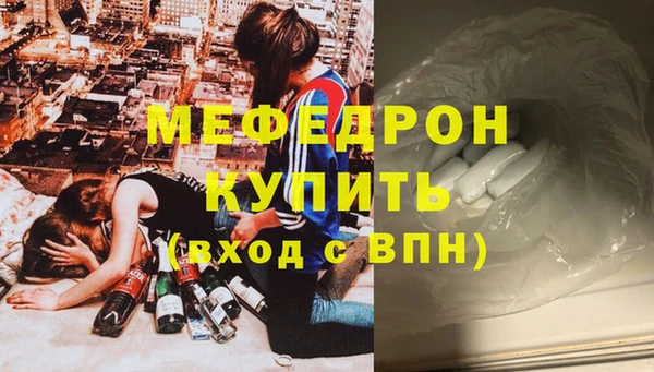 мефедрон VHQ Богородск