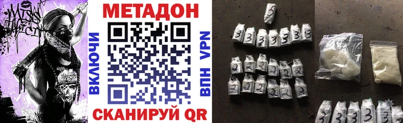 Купить закладки Светлогорск Метадон белоснежный